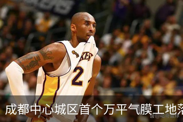 成都中心城区首个万平气膜工地落成，告别施工噪音与尘埃